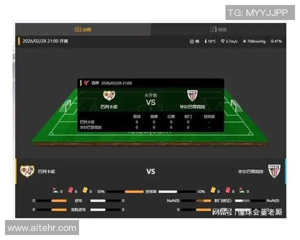 西甲联赛赛程深度分析及赛程对球队竞技状态的影响
