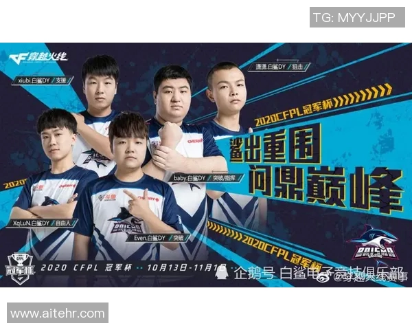 WE在冠军杯中的节奏掌控与表现分析